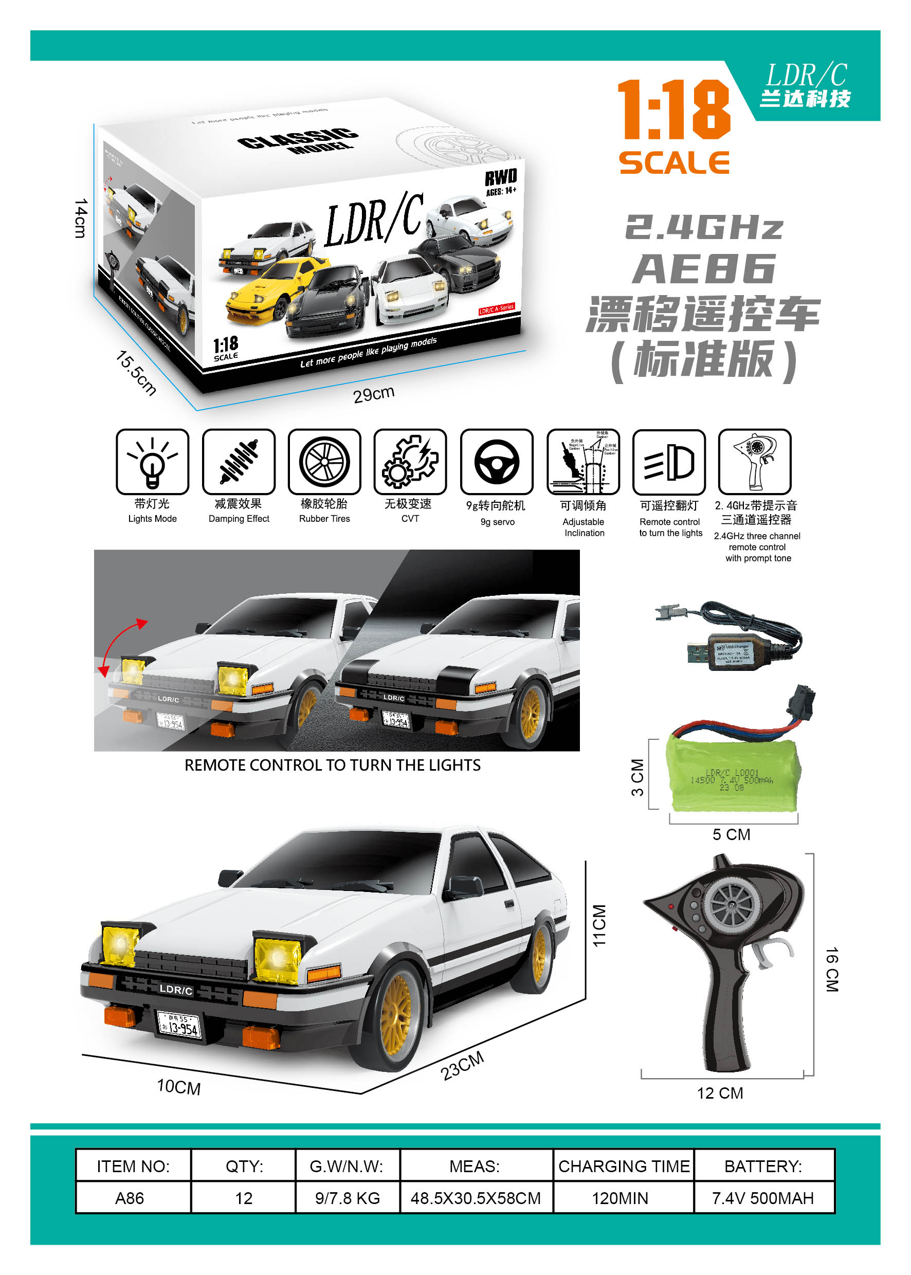 1:18  2.4G AE86漂移遥控车（标准版）