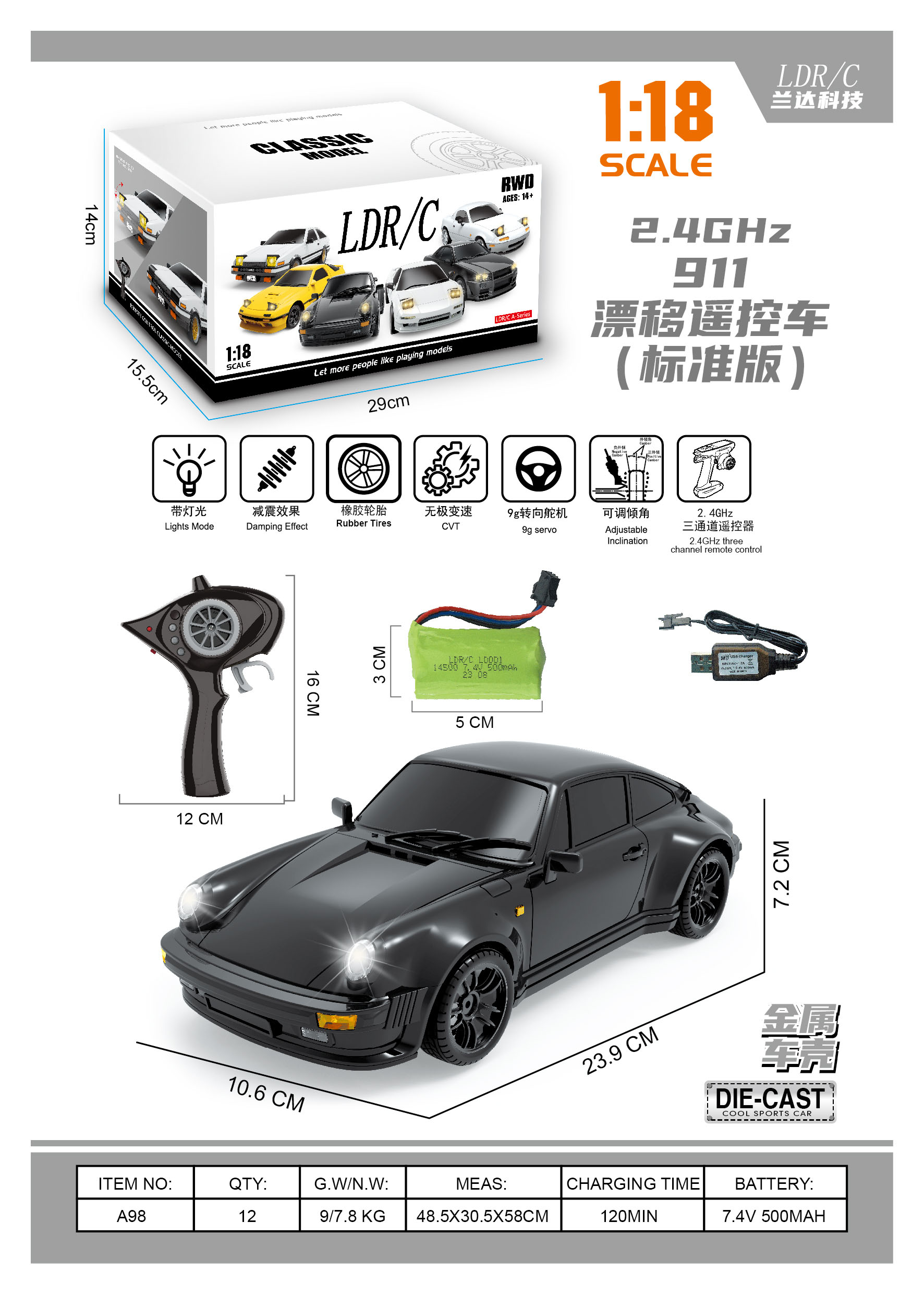 1:18  911 漂移遥控车(金属壳标准版）