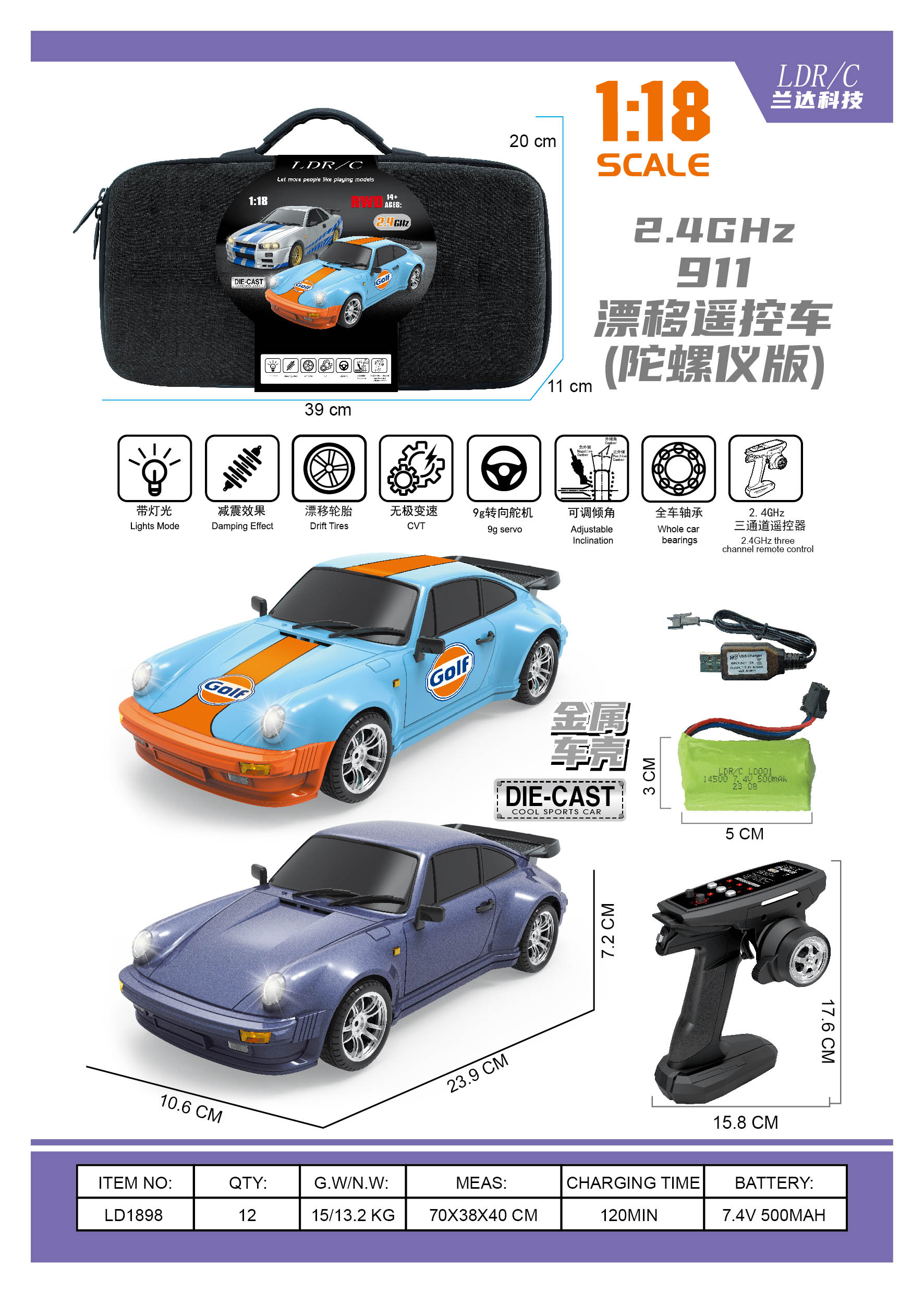 1:18  911 漂移遥控车(金属壳内置陀螺仪版）