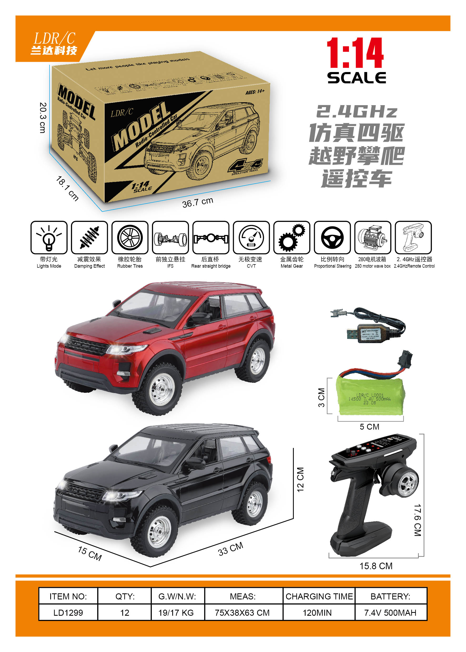 1:14  2.4G 极光四驱攀爬遥控车