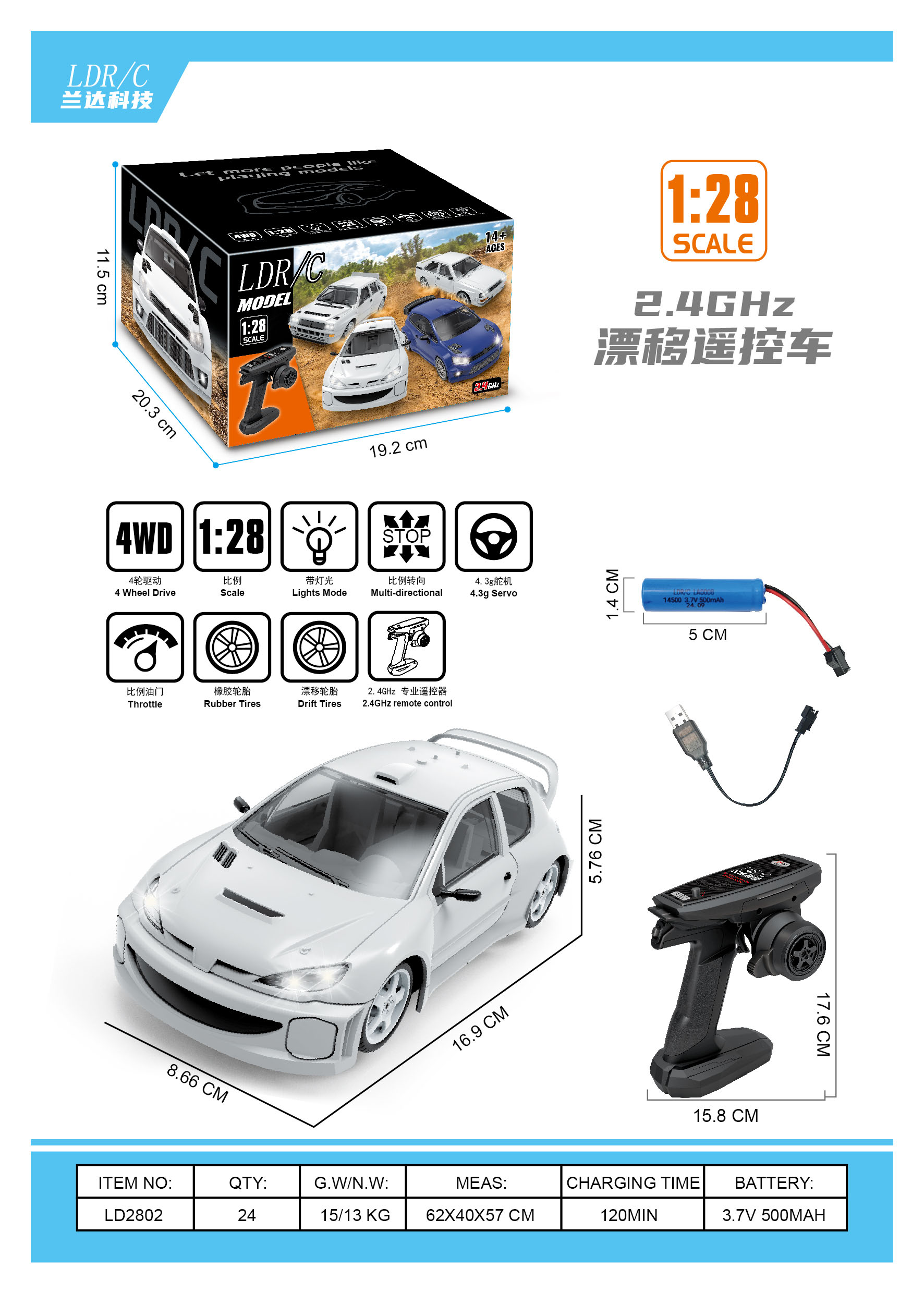 1:28  2.4G  206 全比例四驱漂移遥控车