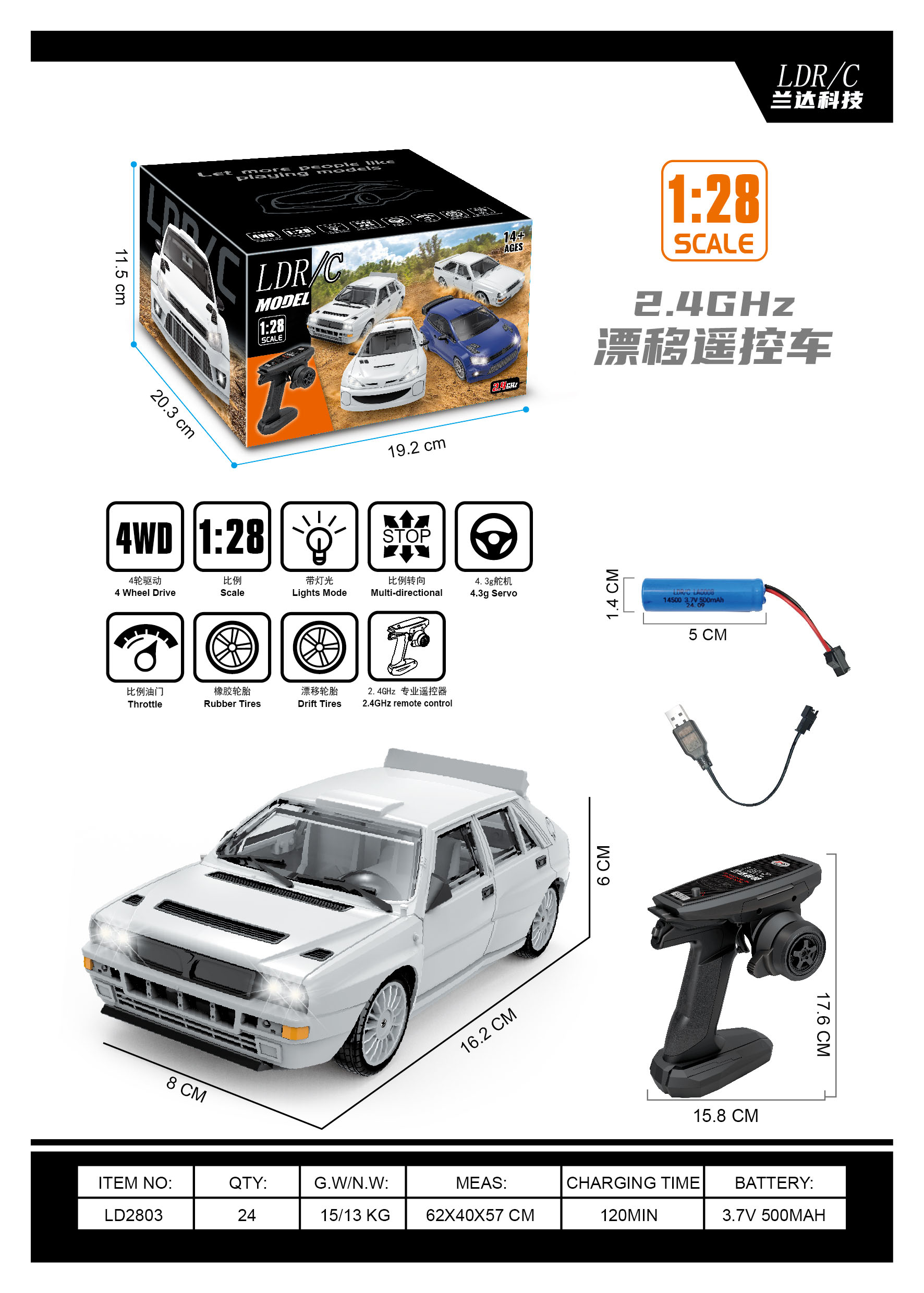 1:28  2.4G  LANCIA 全比例四驱漂移遥控车