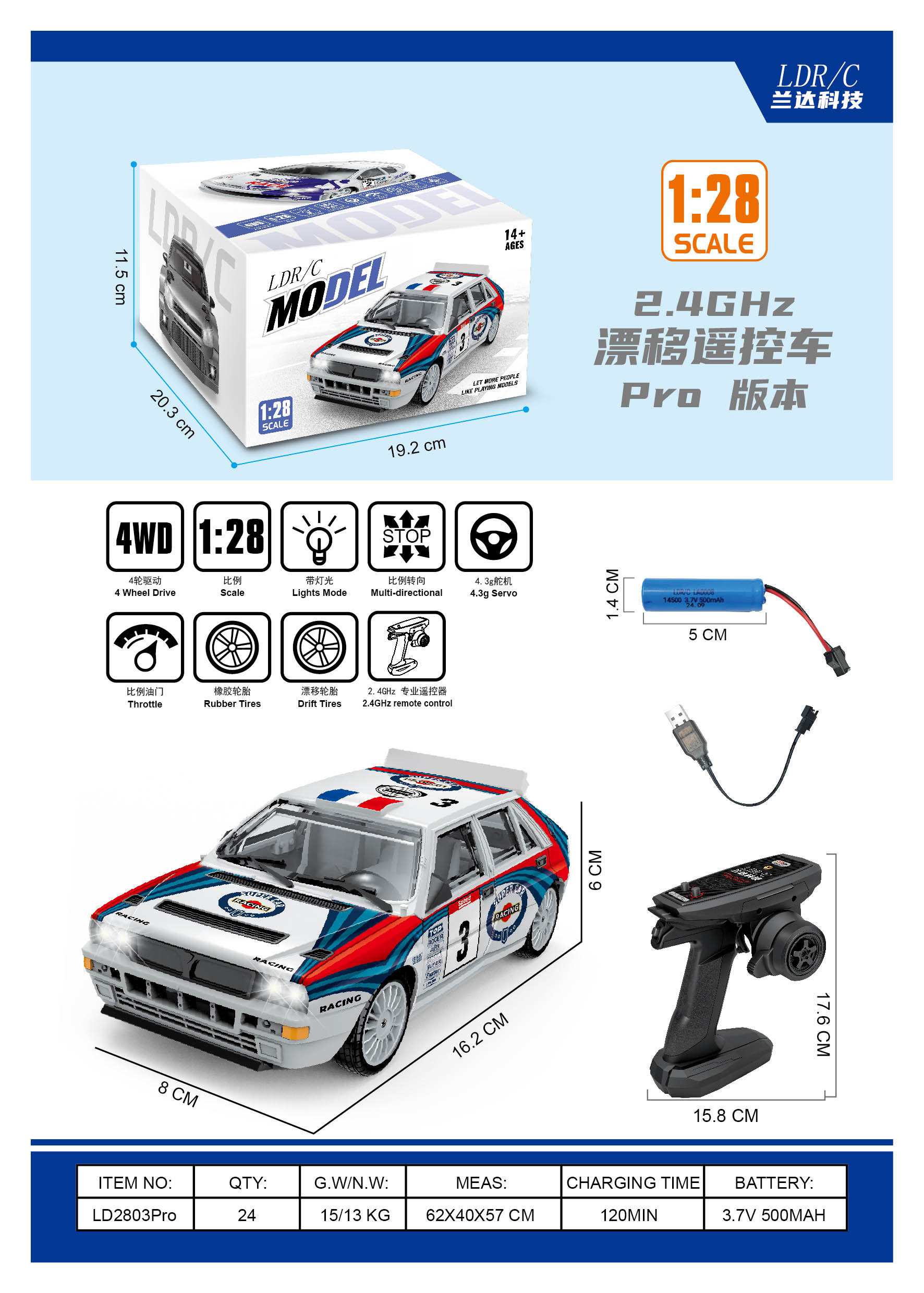 1:28  2.4G  LANCIA (陀螺仪版）全比例四驱漂移遥控车