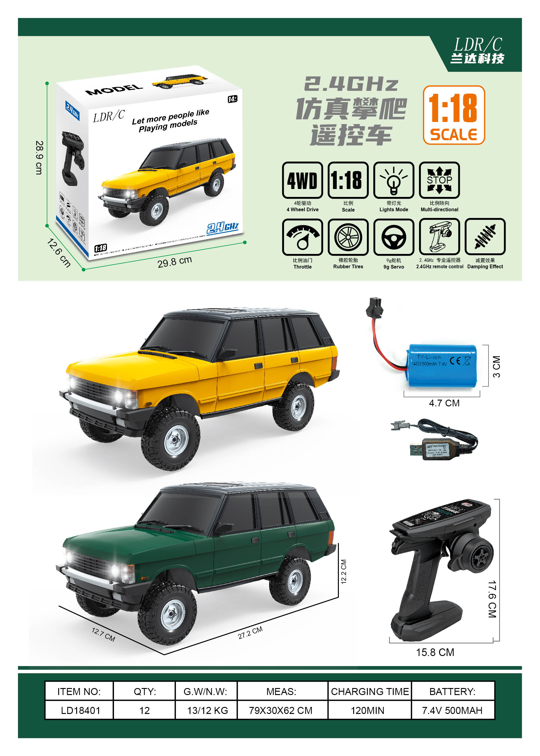 1：18 24G仿真攀爬遥控车